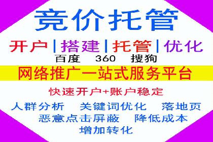 某知名企业竞价推广的全程解析